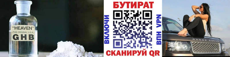 БУТИРАТ BDO  hydra онион  Солигалич 
