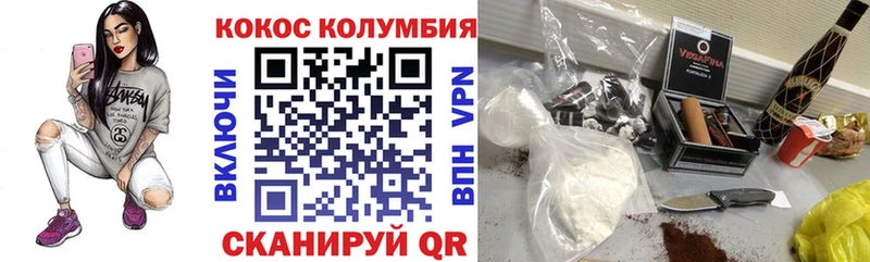 COCAIN Columbia купить цена Солигалич
