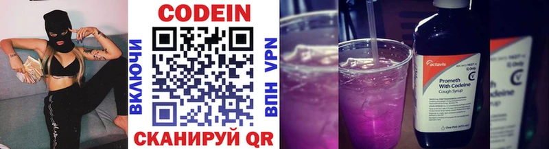 Кодеин Purple Drank  KRAKEN tor  Солигалич 