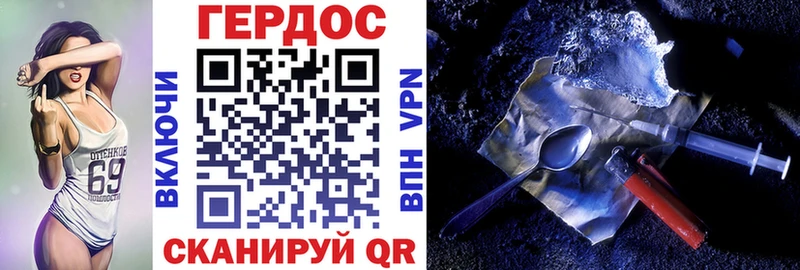 Героин хмурый  Солигалич 