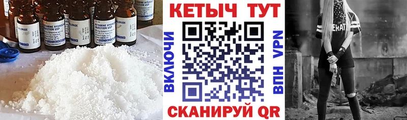 Кетамин ketamine  Солигалич 