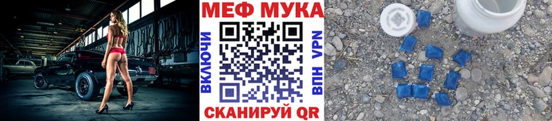 МЕФ мука  Солигалич 