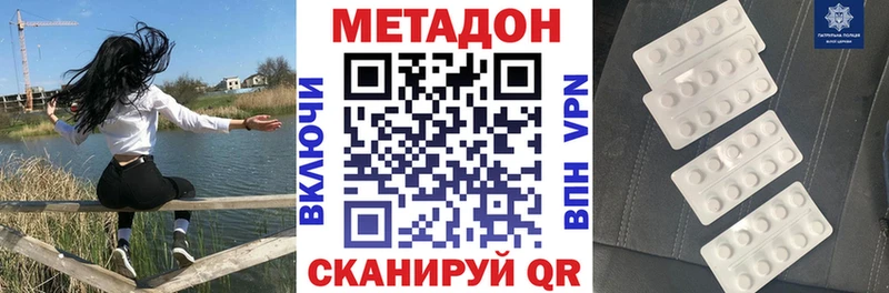 МЕТАДОН VHQ купить наркотики сайты Солигалич